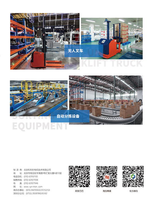 智能物流倉儲機(jī)器人專用低壓伺服系統(tǒng)